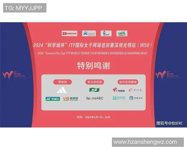 深圳网球队在精英赛中以64分稳居积分榜首位