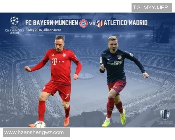 拜仁慕尼黑对阵马德里竞技精彩直播全程回顾与赛后分析