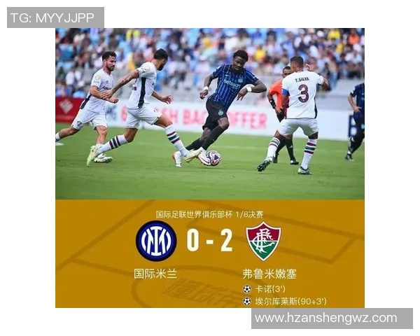 弗鲁米与捍卫竞技的激烈对决揭示巴西足球的魅力与竞争力 弗鲁米与捍卫竞技的激烈对决揭示巴西足球的魅力与竞争力